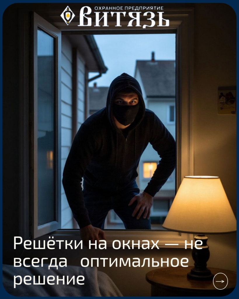 Почему использование решёток на окнах не всегда является оптимальным решением?