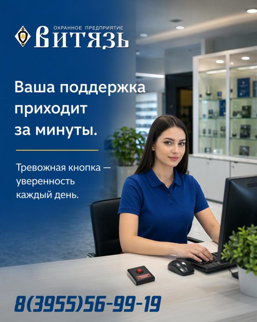 Установить тревожную кнопку Ангарск