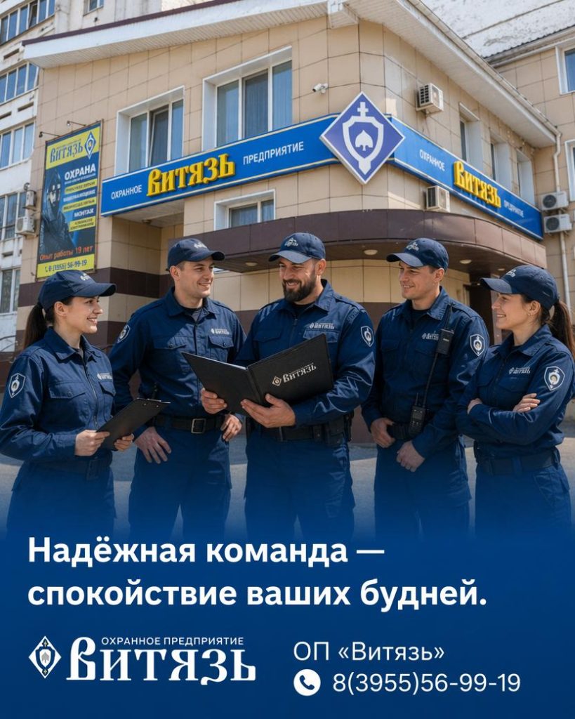 Надёжная команда — спокойствие ваших будней.