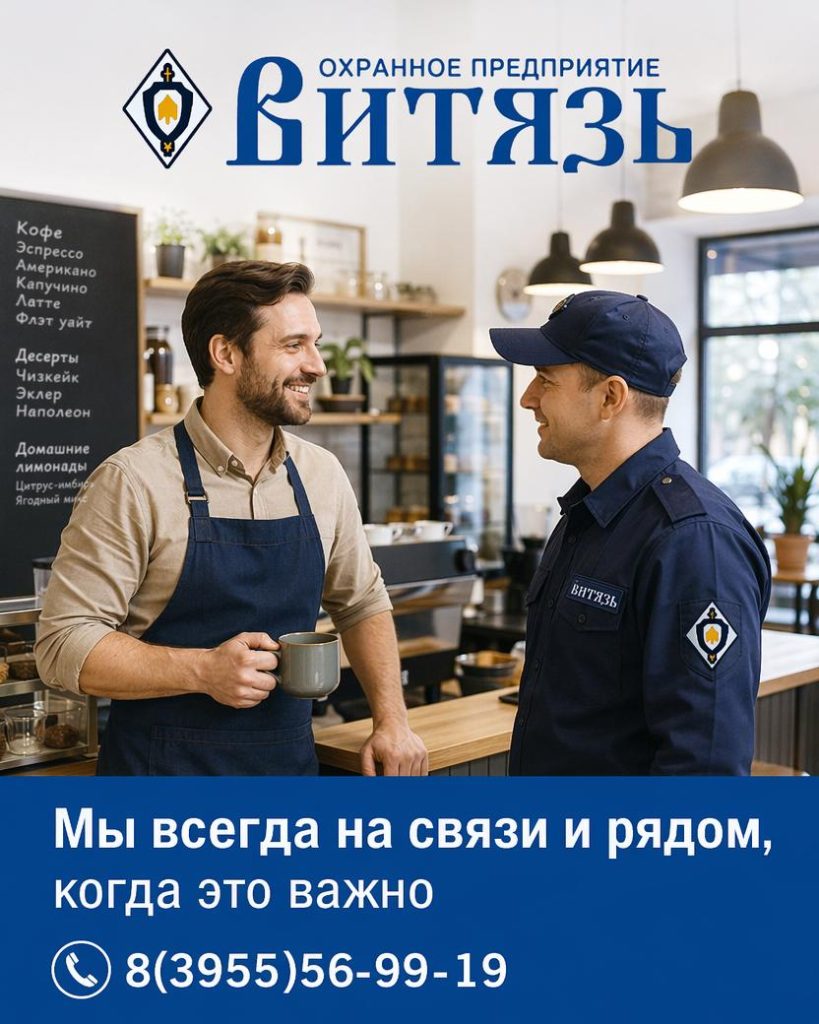 ОП "Витязь" г Ангарск