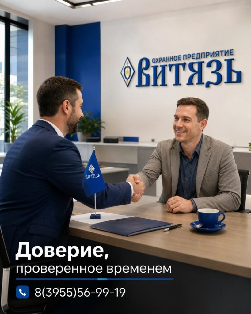 Охранное предприятие Ангарск